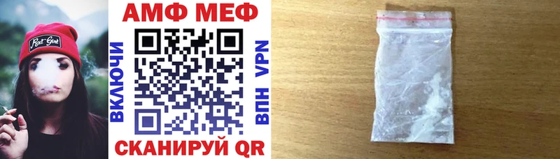 АМФ Розовый  Купить где  Обоянь 