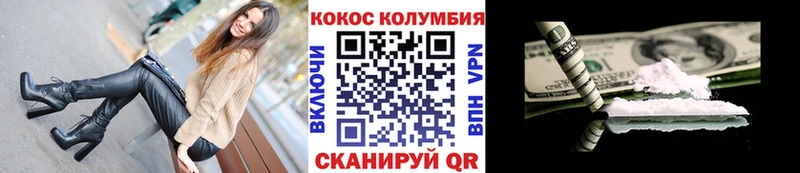Купить где  Обоянь  COCAIN Перу 