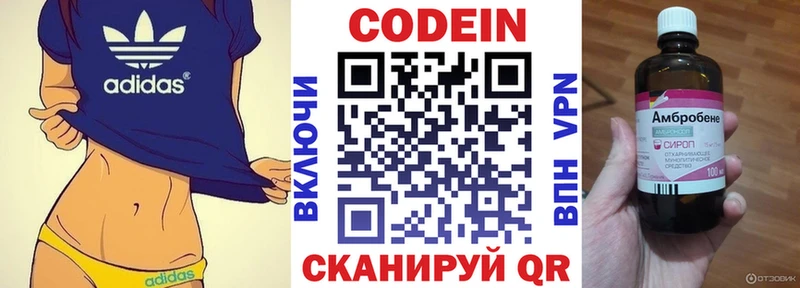 Купить где  Обоянь  Кодеиновый сироп Lean Purple Drank 