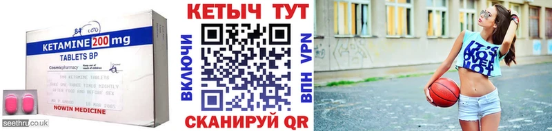 Купить  Обоянь  Кетамин VHQ 