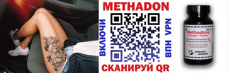 МЕТАДОН мёд  Купить закладки  Обоянь 